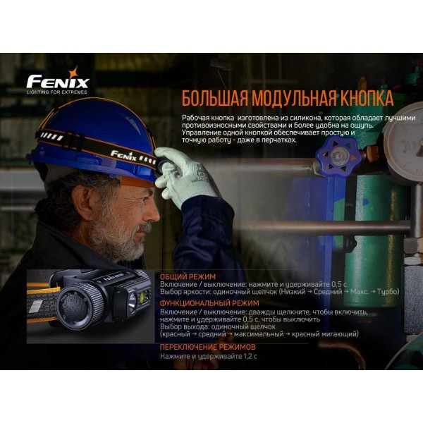 Фото - Фонарь налобный Fenix HM70R